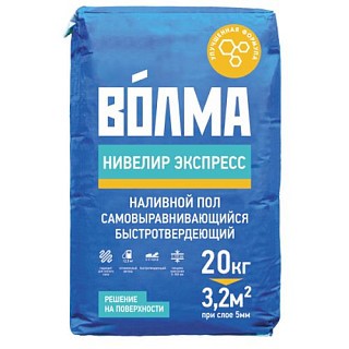 Волма Нивелир Экспресс, Наливной пол (5-100мм), М150, на комплексном связующем, 20кг