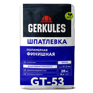 Геркулес GT-53, Шпаклевка финишная полимерная, 20кг /72/