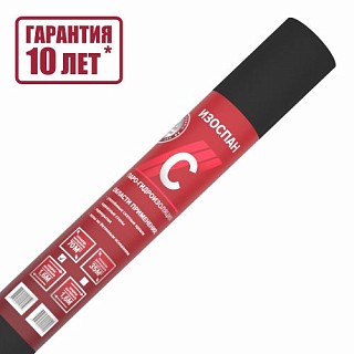 Изоспан C /70м2, Гидро-пароизоляция  (2-х слойный паробарьер с антиконденсатной поверхностью)