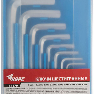 Ключи шестигранные в коробочке 8 шт. (1,5 - 8 мм)