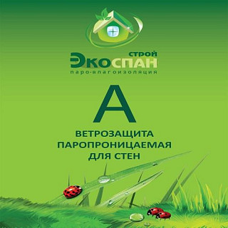 Экоспан-Строй A /70м2, Гидроизоляция паропроницаемая