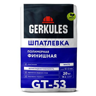 Геркулес GT-53, Шпаклевка финишная полимерная, 20кг /72/