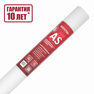 Изоспан AS 130 Proff /70м2, Гидроизоляция паропроницаемая 3-х слойная