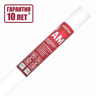 Изоспан AM /35м2, Гидроизоляция паропроницаемая (3-х слойная)