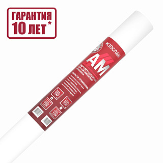 Изоспан AM /70м2, Гидроизоляция паропроницаемая (3-х слойная)