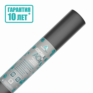 Изоспан AQ Proff /35м2, Профессиональная гидроизоляция паропроницаемая (3-х слойная)