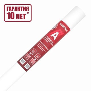 Изоспан A /70м2, Гидроизоляция паропроницаемая