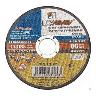 Круг отрезной по металлу  125*2,0*22   14А  "Луга" 