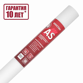 Изоспан AS 130 Proff /70м2, Гидроизоляция паропроницаемая 3-х слойная