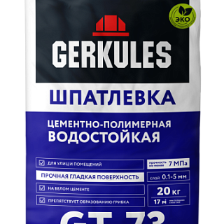 Геркулес GT-73, Шпаклевка белая полимерная водостойкая фасадная, 20кг /72/     Z